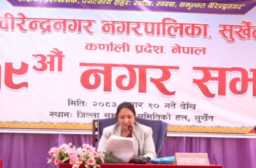 Birendranagar