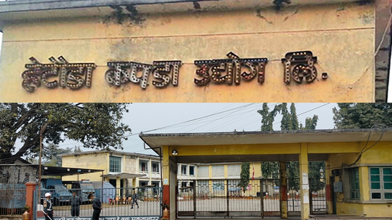 Hetauda Kapada Udhoga