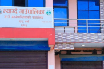 Magade Gaupalika