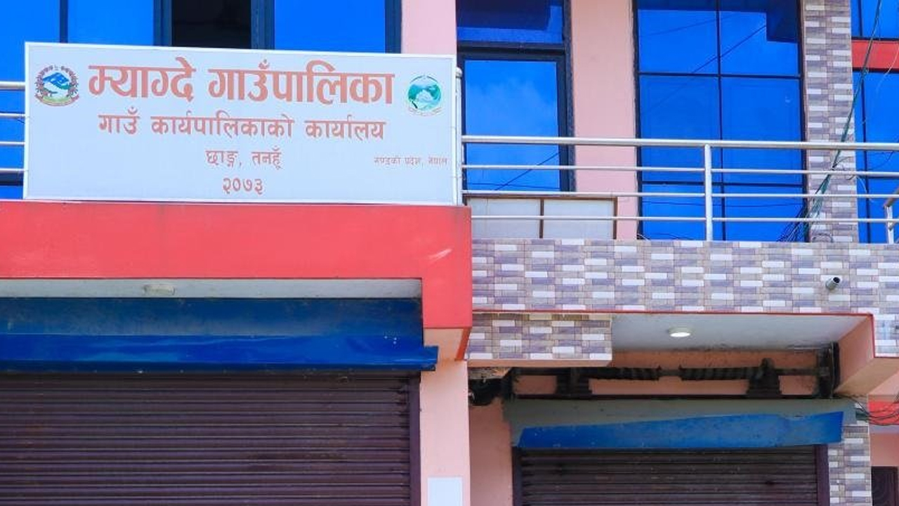 Magade Gaupalika
