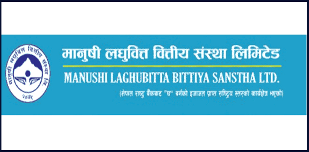 Manushi-Laghubitta-11
