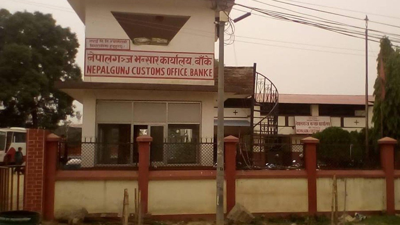 Nepalgunj Customs