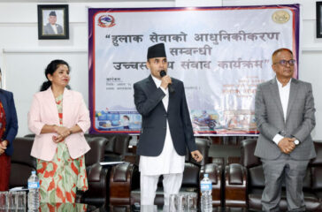 Sanchar Mantri