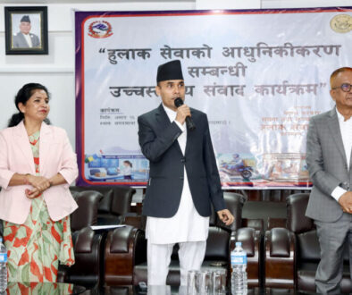 Sanchar Mantri