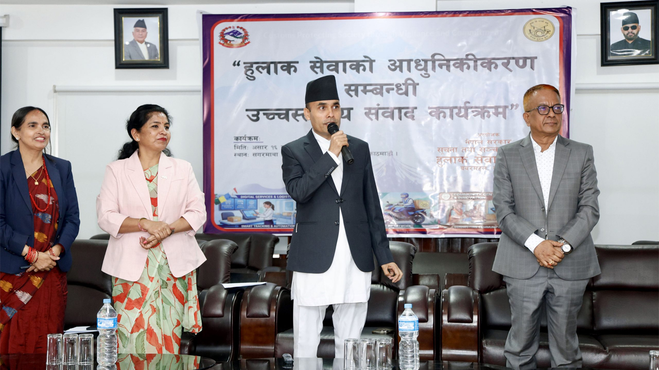 Sanchar Mantri