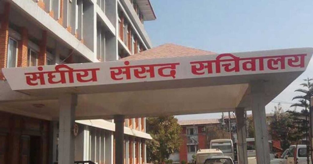 Sanghiya-Samsad-Sachibalay