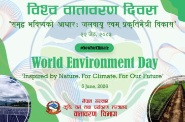 World environent Day