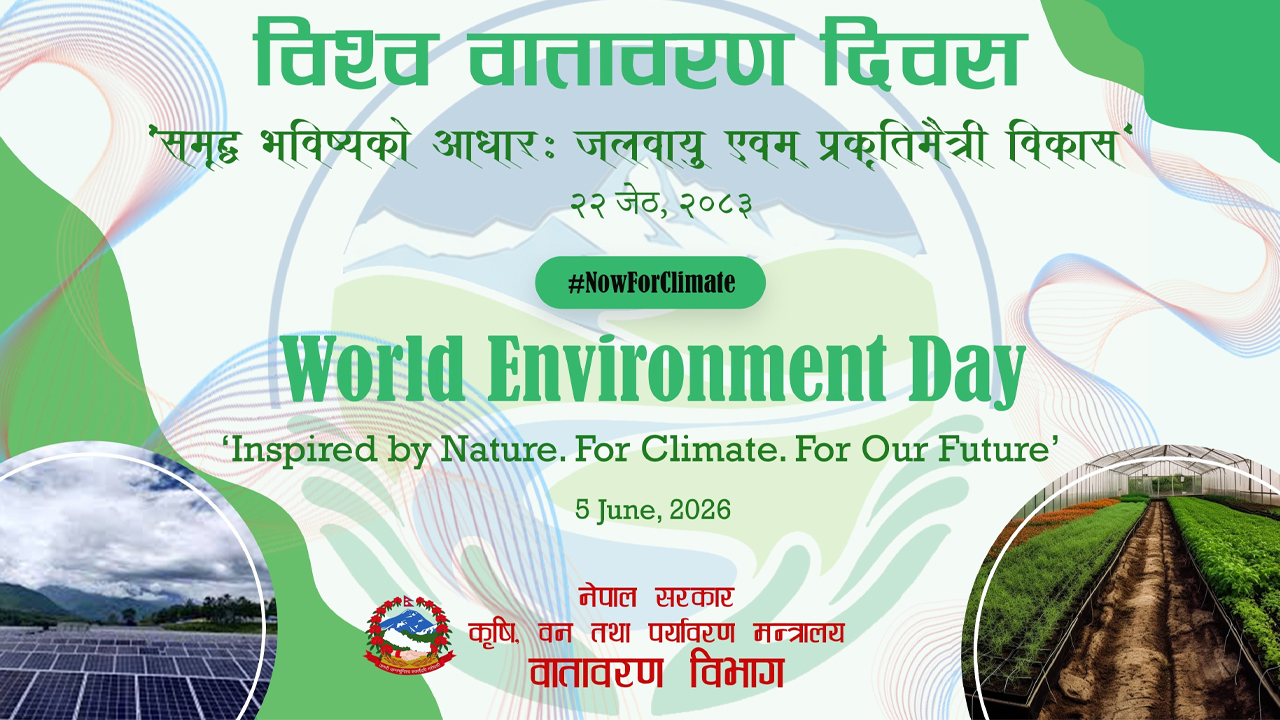 World environent Day