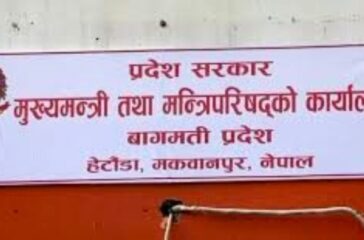 bagmati-pradesh-sarkar