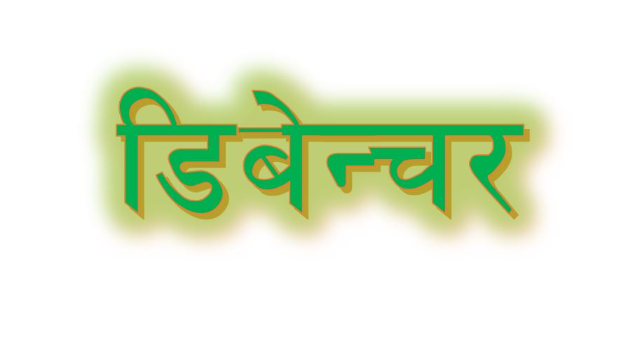 deventure-aa