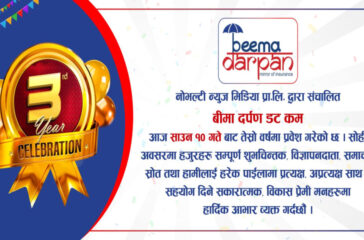 Beema ani