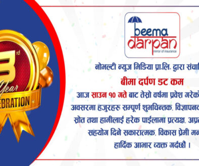 Beema ani