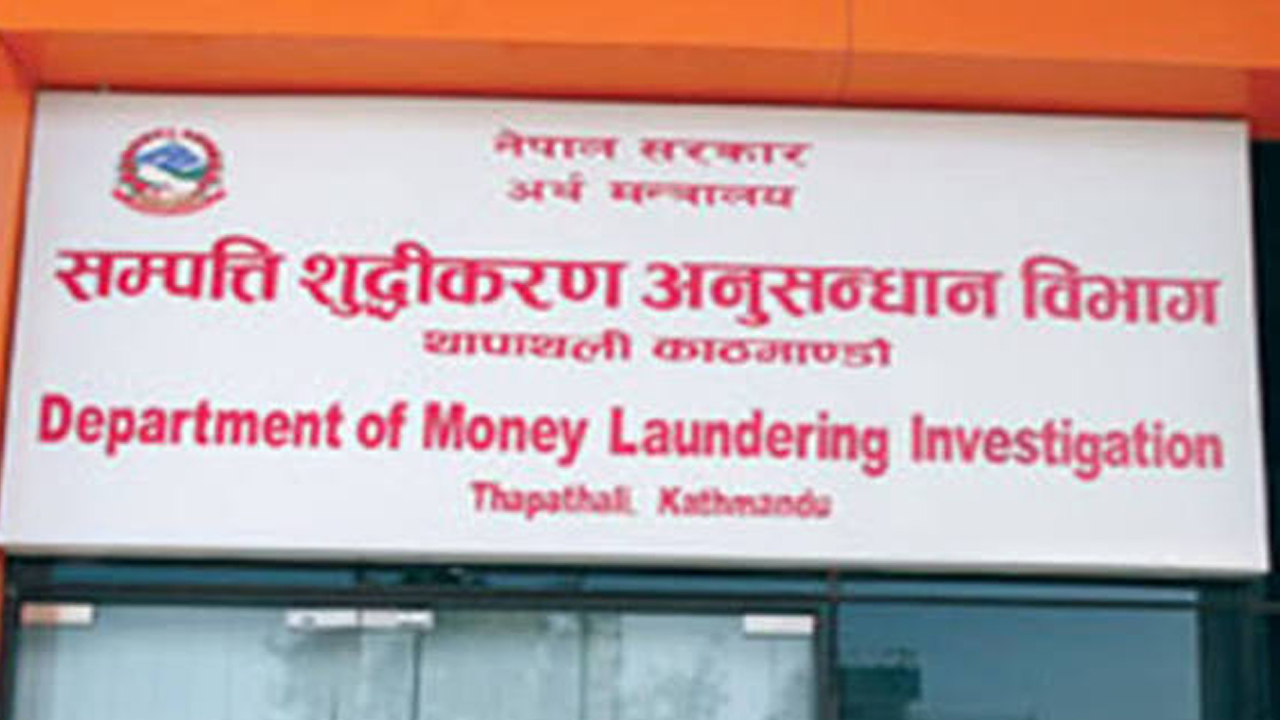 Department Of Money Laundering