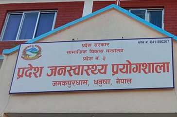 Janakpur