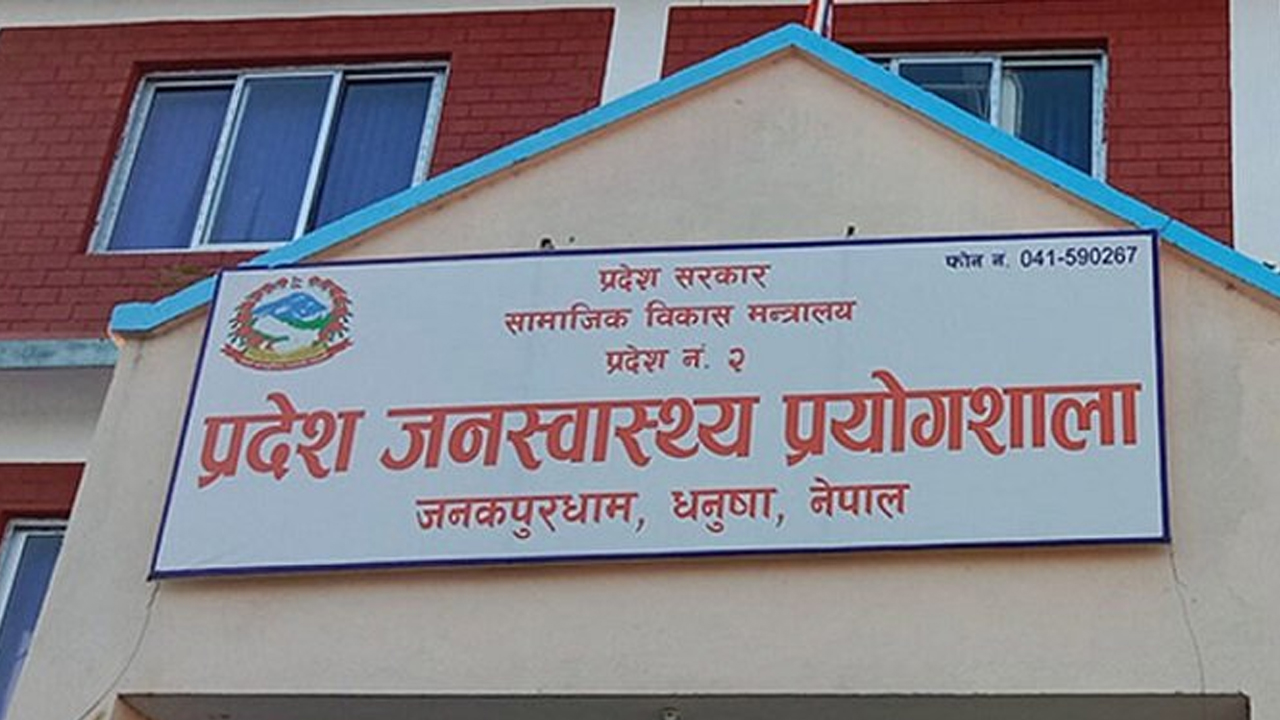 Janakpur
