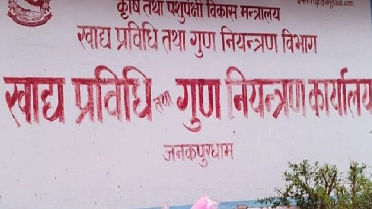 Khadya Prabidhi