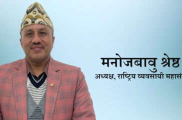 Manoj Babu Shrestha (1)