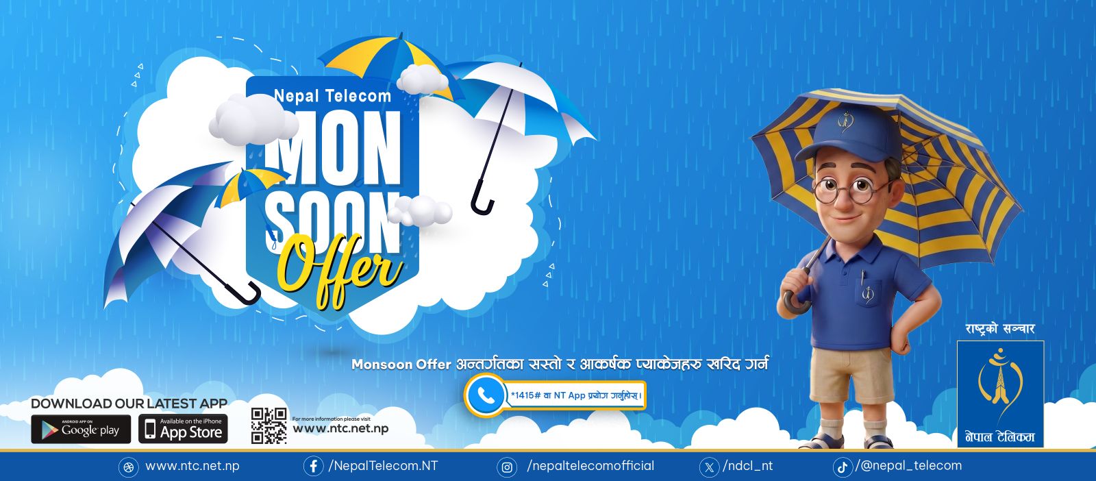 Mansoon