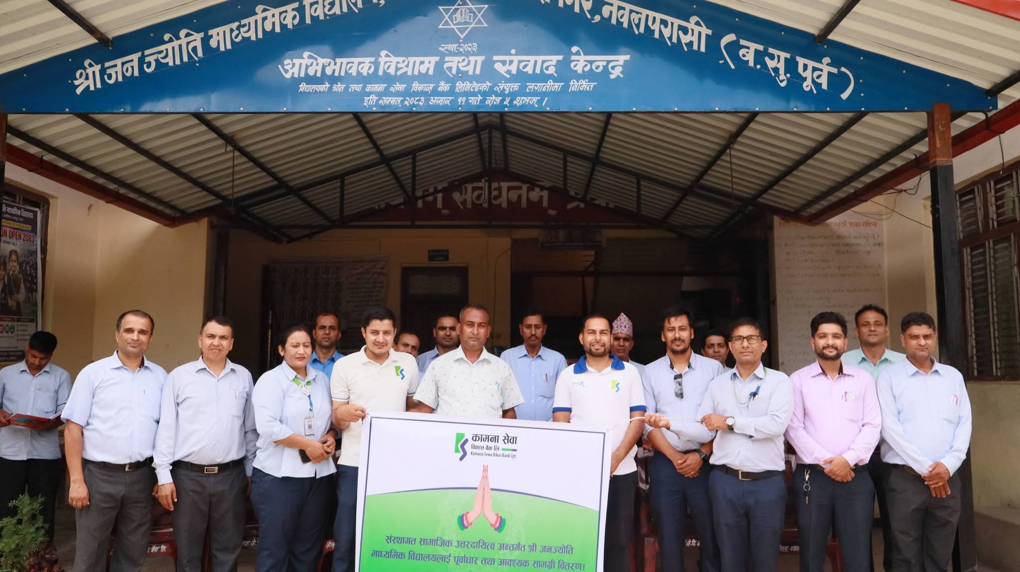 PressRelease_KSBBL_CSR_Pragatinagar_20260709