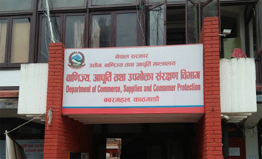 banijya-bibhag