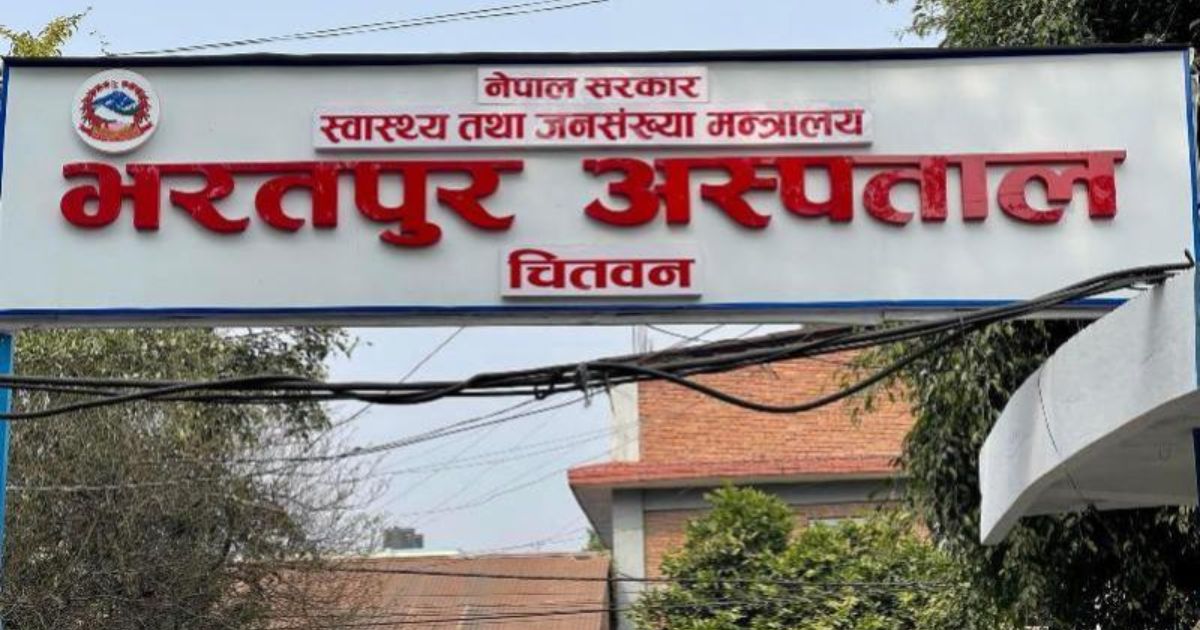 bharatpur-hospital