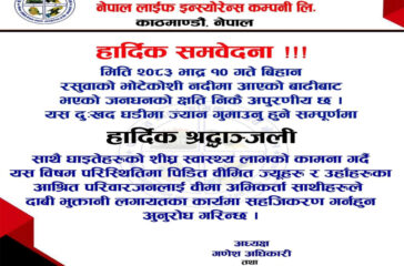Beema abhakarata
