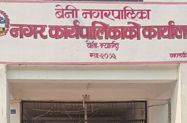Beni Nagar