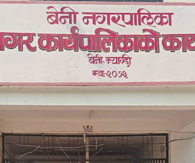 Beni Nagar
