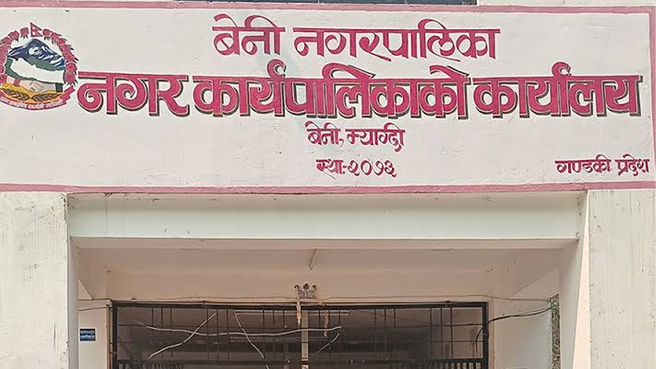 Beni Nagar