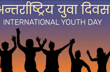International Youth Day