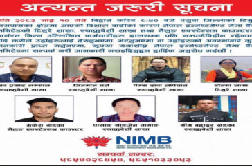 Karmachri NIMB