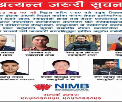 Karmachri NIMB