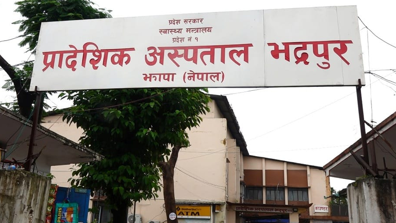 Pradesika Aspatal