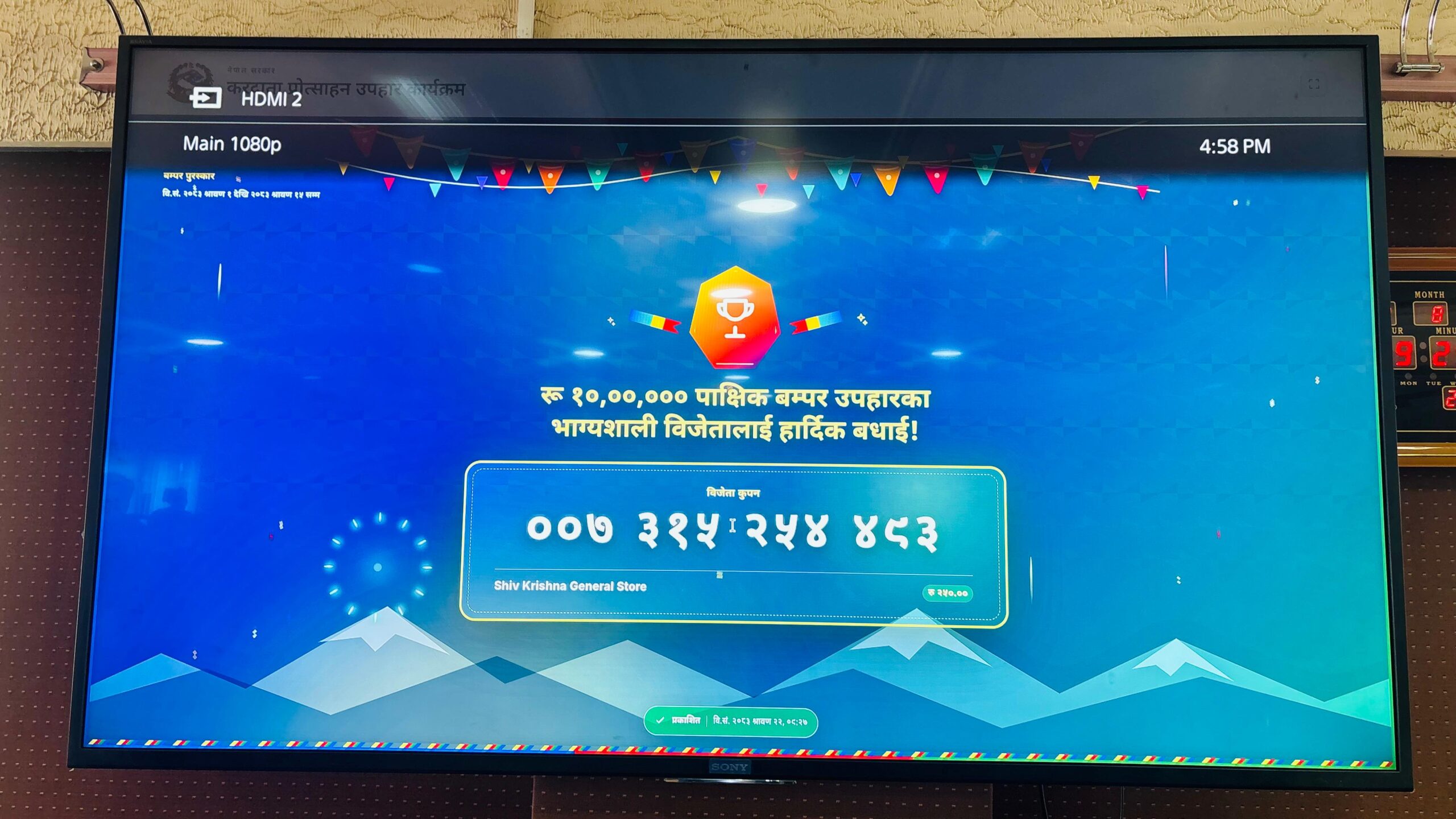 WhatsApp Image 2026-08-07 at 10.07.18 AM