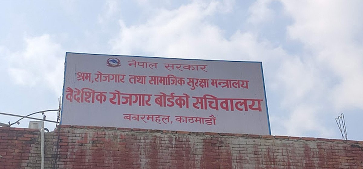 baidesik-rojgar-board_kwS0AmVHxo