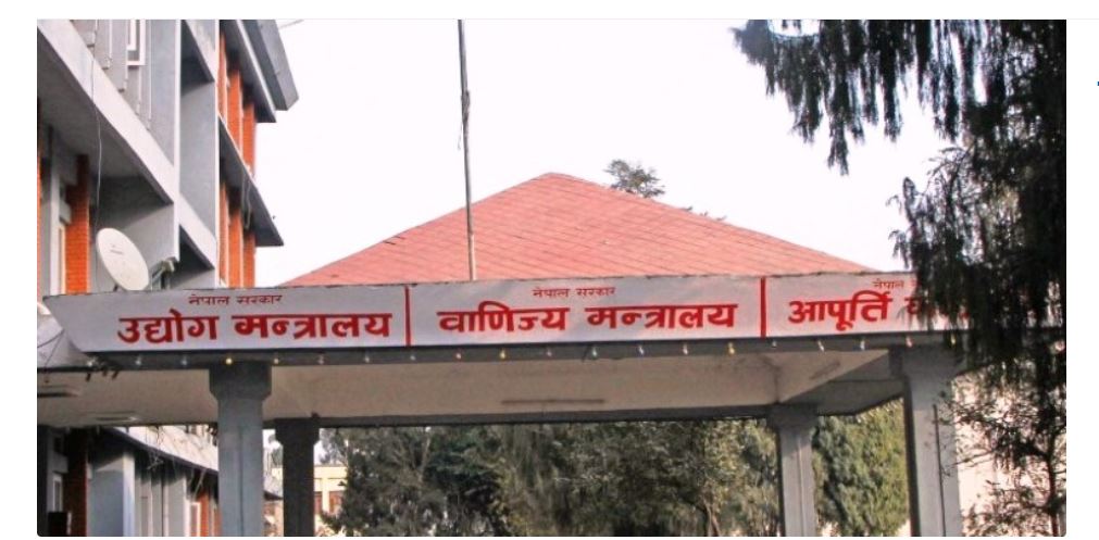 udghoyg-industry-mantralya