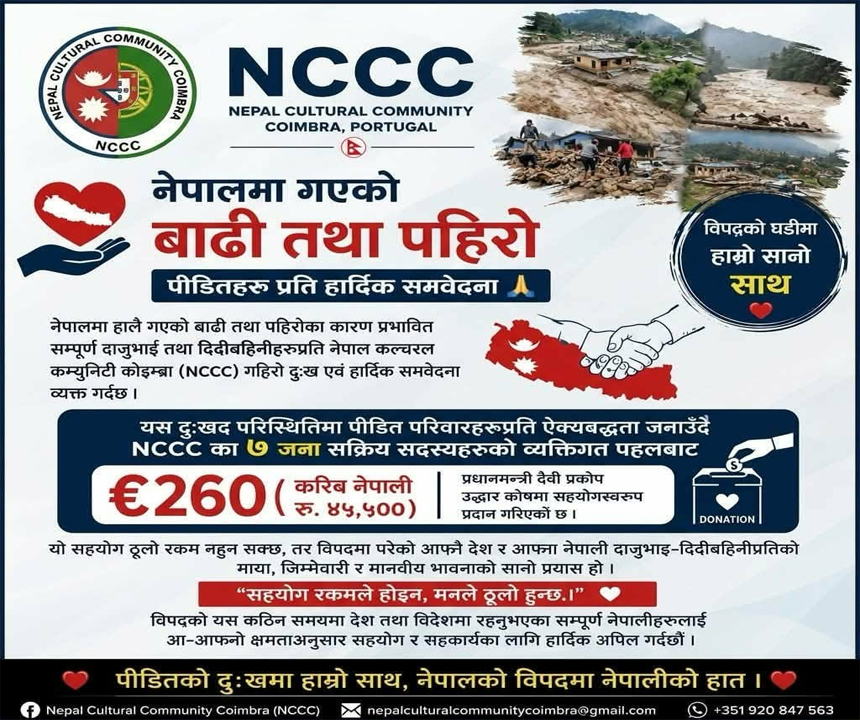 NCCC Portugal
