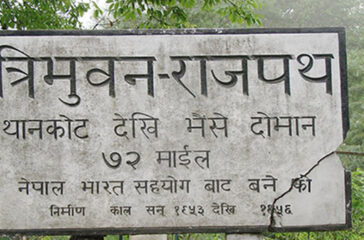 Tirbhuban Rajpath