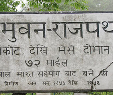 Tirbhuban Rajpath