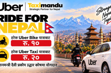 Uber