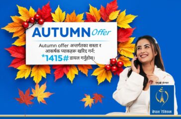 Autumn Offer 2083