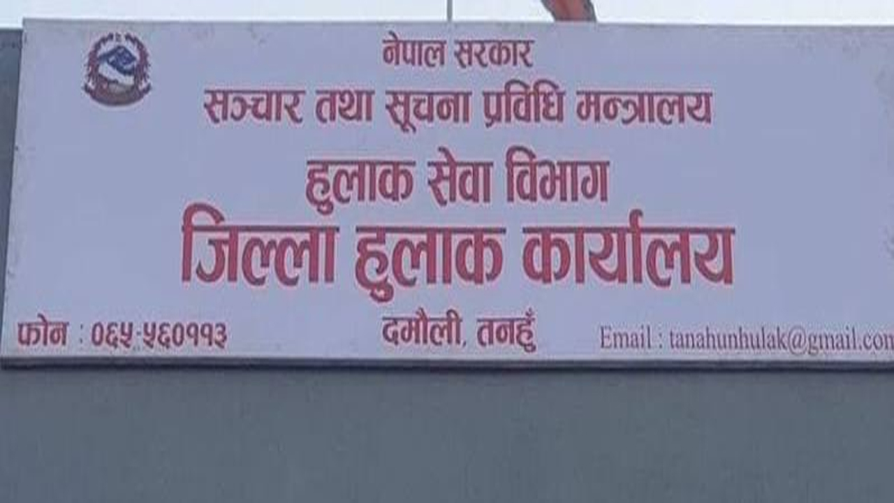 Hulaka Tanahu