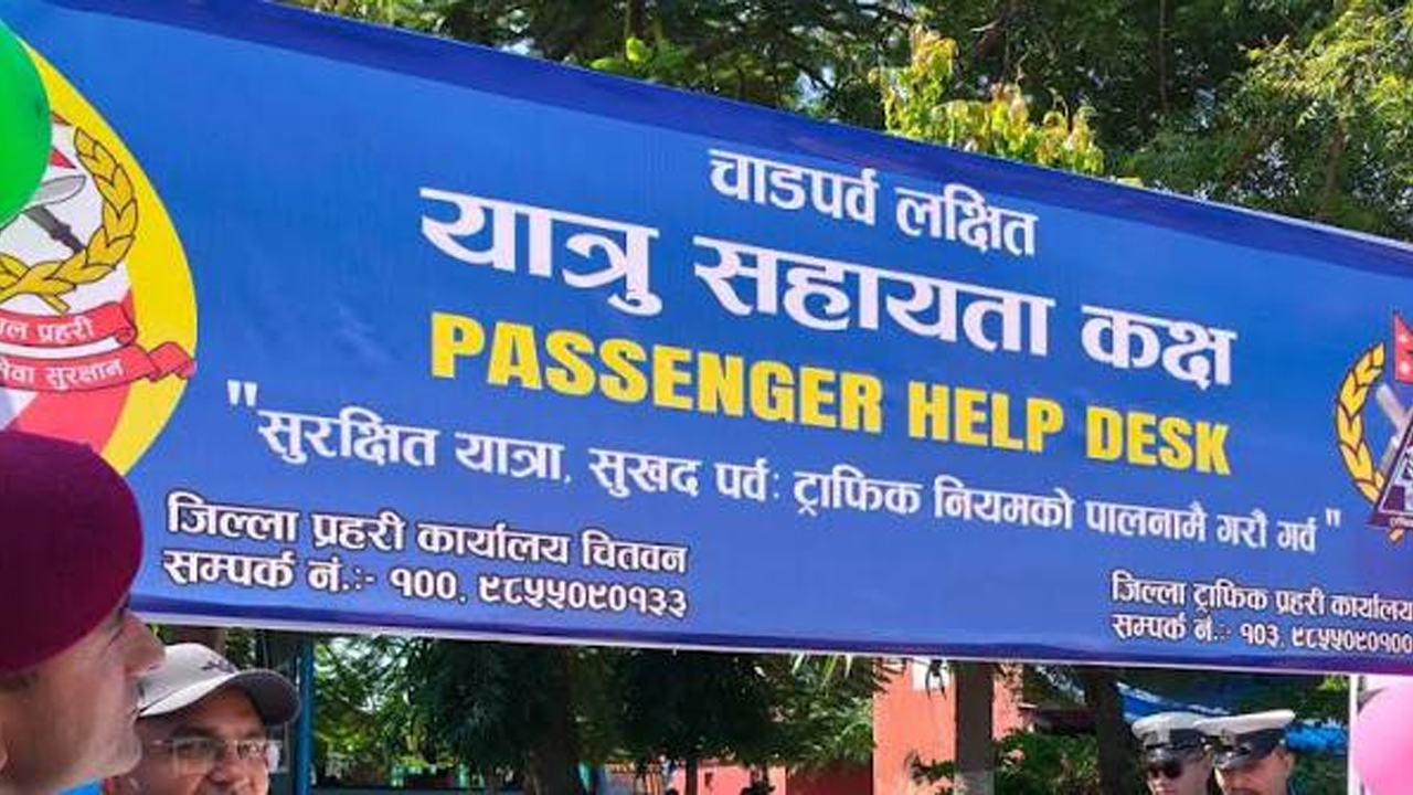 Passenget Help Desk