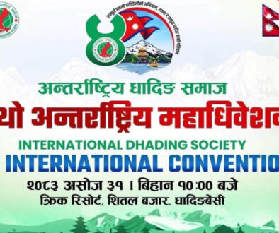 mahadibeshan