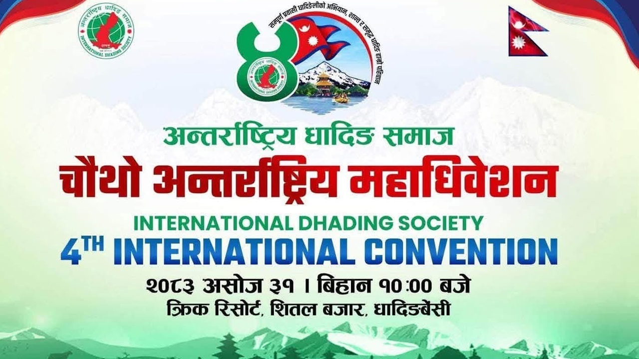 mahadibeshan