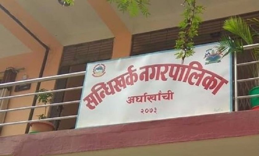 sandhikharka-nagarpalika_v0XgsFqcfR