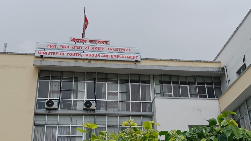 shram_mantralaya-1024x576-1